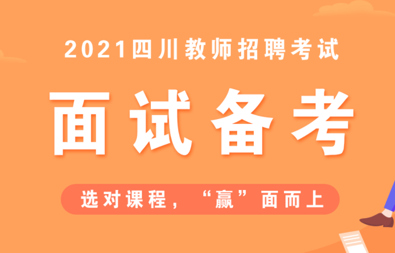 巴中市教師公招最新消息全面解讀