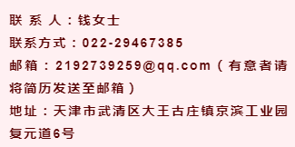 武清招聘網(wǎng)最新招工信息