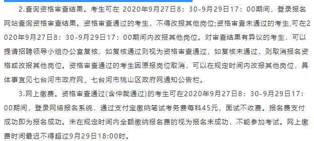 新洲區(qū)康復(fù)事業(yè)單位最新招聘信息