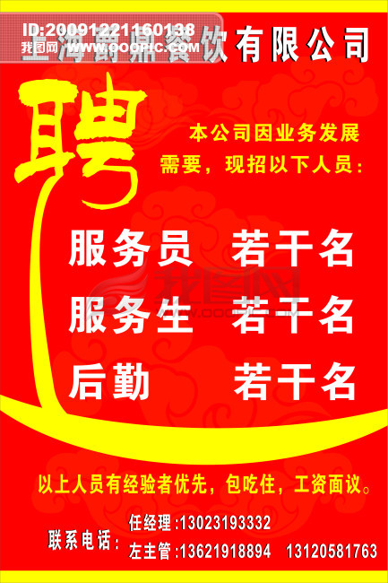 三元廣告最新招聘信息全面解析