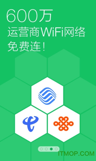 蜂巢WiFi最新版本下載全面指南