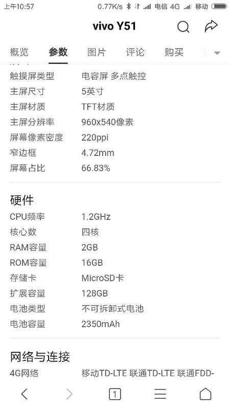 vivoy51a最新系統(tǒng)下載