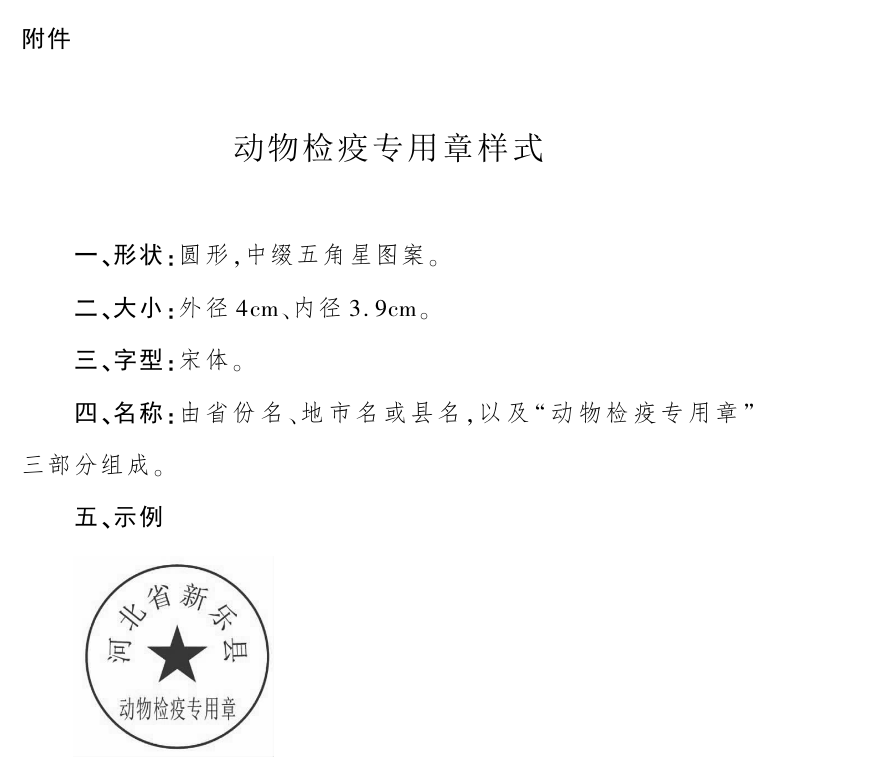 鳩江區(qū)防疫檢疫站人事任命，助力防疫事業(yè)穩(wěn)步前行