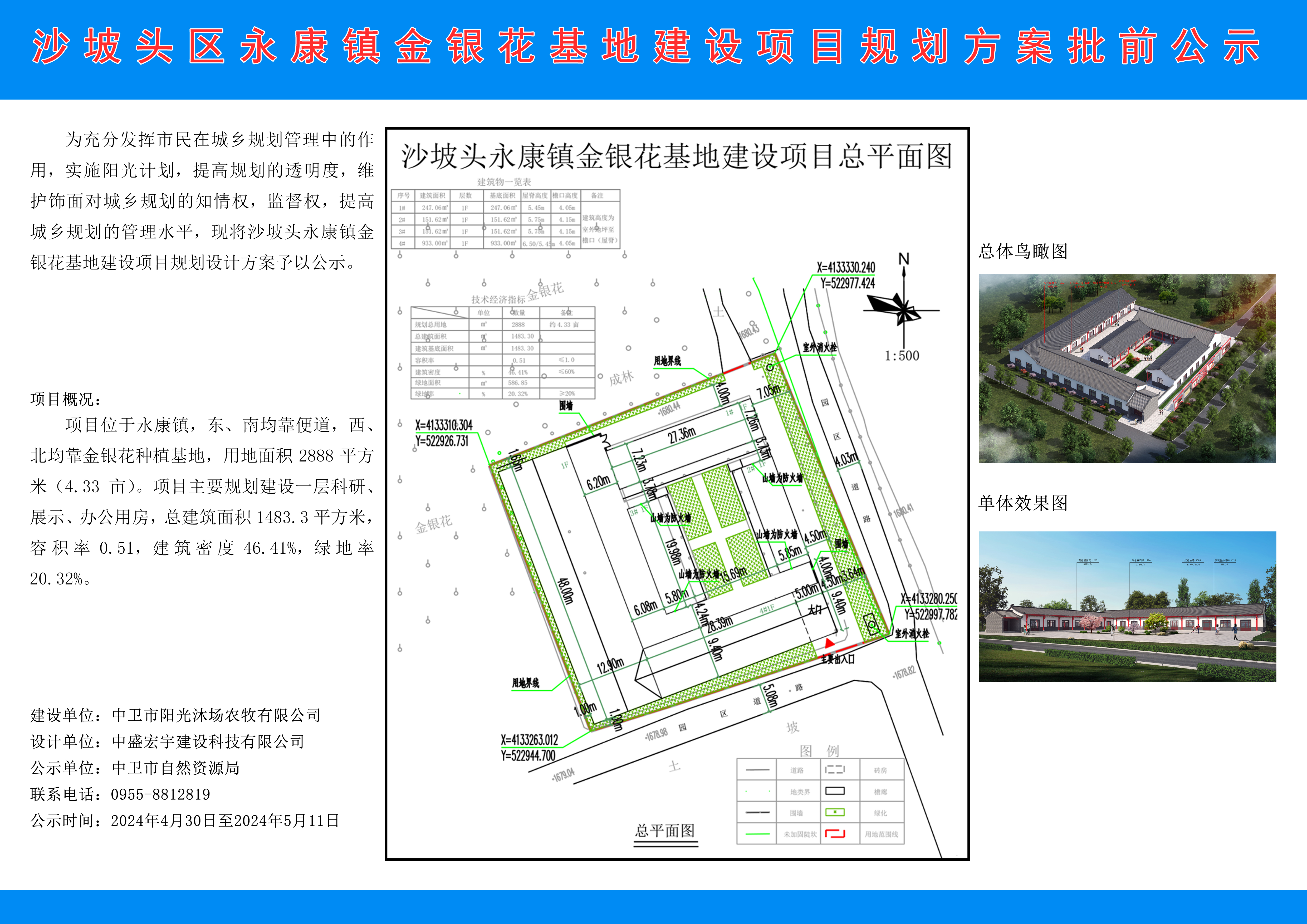 沙坡頭區(qū)防疫檢疫站最新發(fā)展規(guī)劃