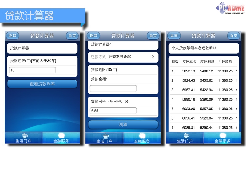 最新汽車按揭貸款計算器 2013版，汽車金融工具的深度解析與應(yīng)用