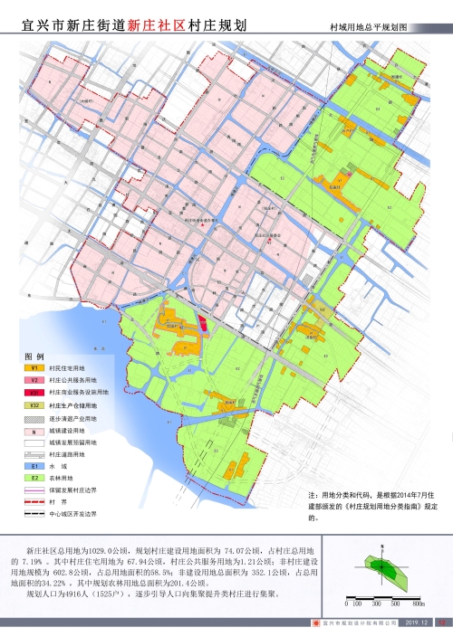 宜興市新莊最新規(guī)劃圖