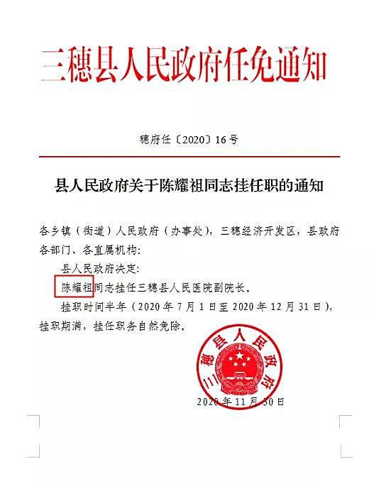 黔東南苗族侗族自治州市物價(jià)局最新人事任命