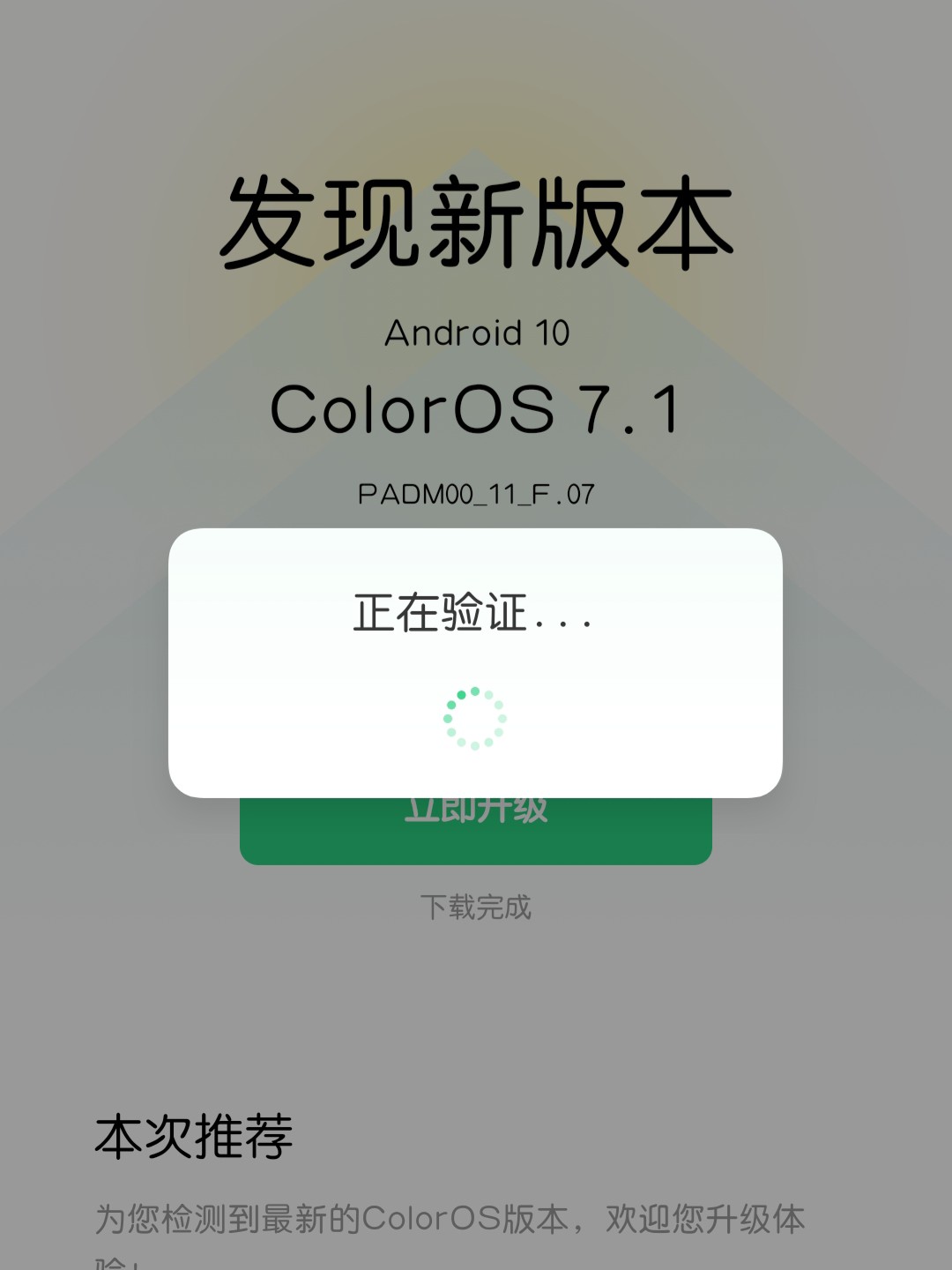 OPPO A31C最新系統(tǒng)更新優(yōu)化用戶體驗(yàn)及設(shè)備性能