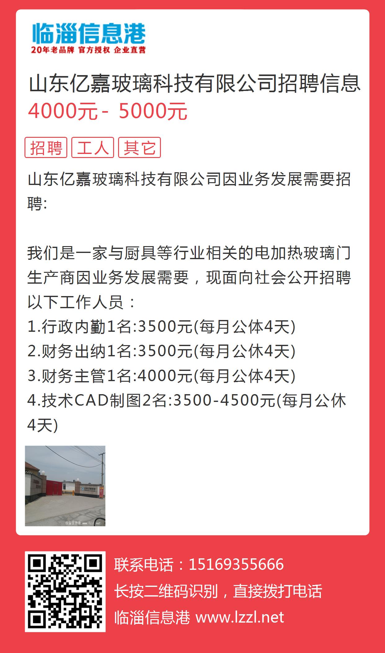 廣饒最新招聘信息，小時工——靈活兼職，求職新選擇