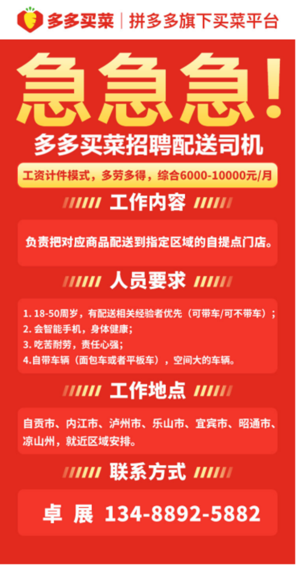 章丘B(yǎng)2司機(jī)招聘熱潮，職業(yè)發(fā)展與機(jī)遇的探尋