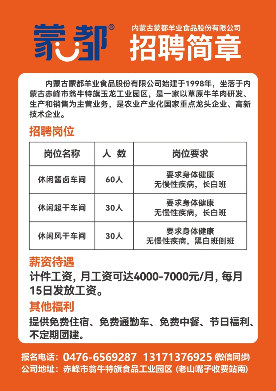 沈陽胡臺最新招聘信息全面匯總