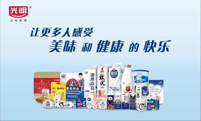 光明乳業(yè)最新高管名單