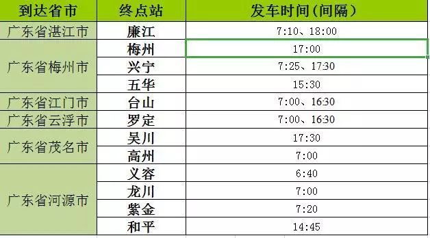 鹽田汽車(chē)站最新時(shí)刻表全面解析