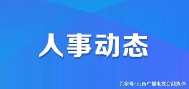 卡加村委會(huì)最新人事任命