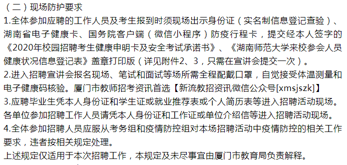 東方市教育局最新招聘信息全面解析