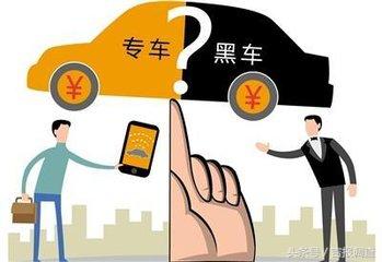 長春網(wǎng)約車新政解析與解讀