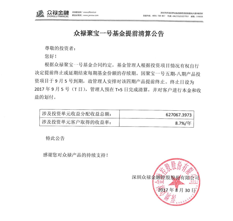 寶象金融最新消息公告