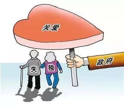 中央最新政策解讀，關(guān)愛失獨家庭，實施暖心幫扶措施