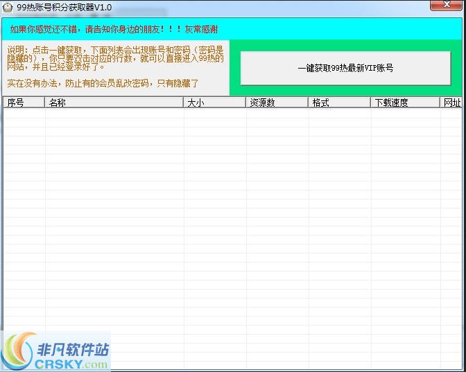 九九熱最新地址獲取器