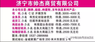 邯鄲市商務司機招聘信息全覽