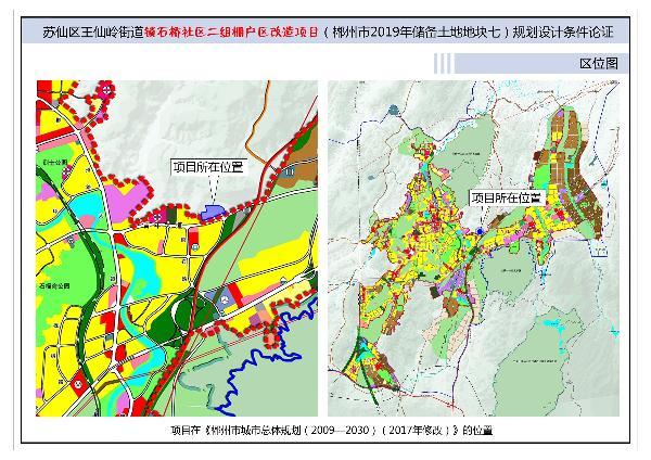 武山縣自然資源和規(guī)劃局最新項目