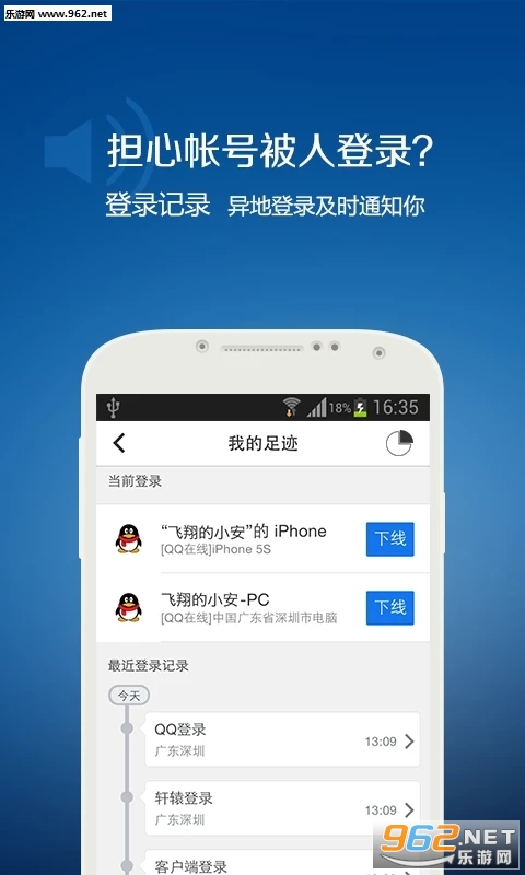 QQ最新版美化版6.6.9，時(shí)尚與實(shí)用完美融合