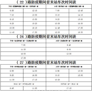 大慶快6線最新時(shí)間表，便捷出行，啟程時(shí)刻