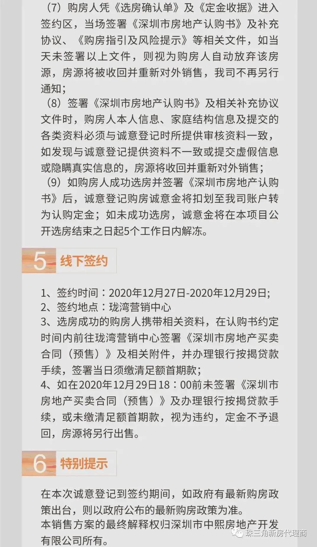 博園香郡樓盤最新進(jìn)度報(bào)告概覽