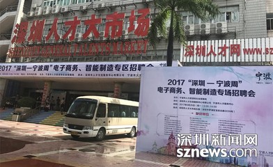 羅湖人才市場最新招聘信息全面解析