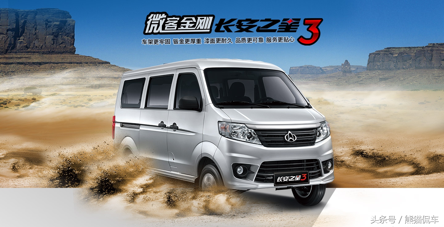 長安商用車全新車型引領(lǐng)市場潮流，商用車領(lǐng)域再掀創(chuàng)新浪潮