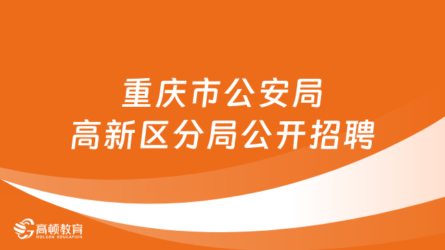 渝北區(qū)駕駛員招聘概覽，職業(yè)前景、需求分析與應(yīng)聘指南